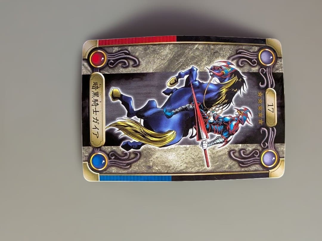 遊戯王　シール 青眼の白竜.暗黒の竜王.ブラック・マジシャン.暗黒騎士ガイア ⑰