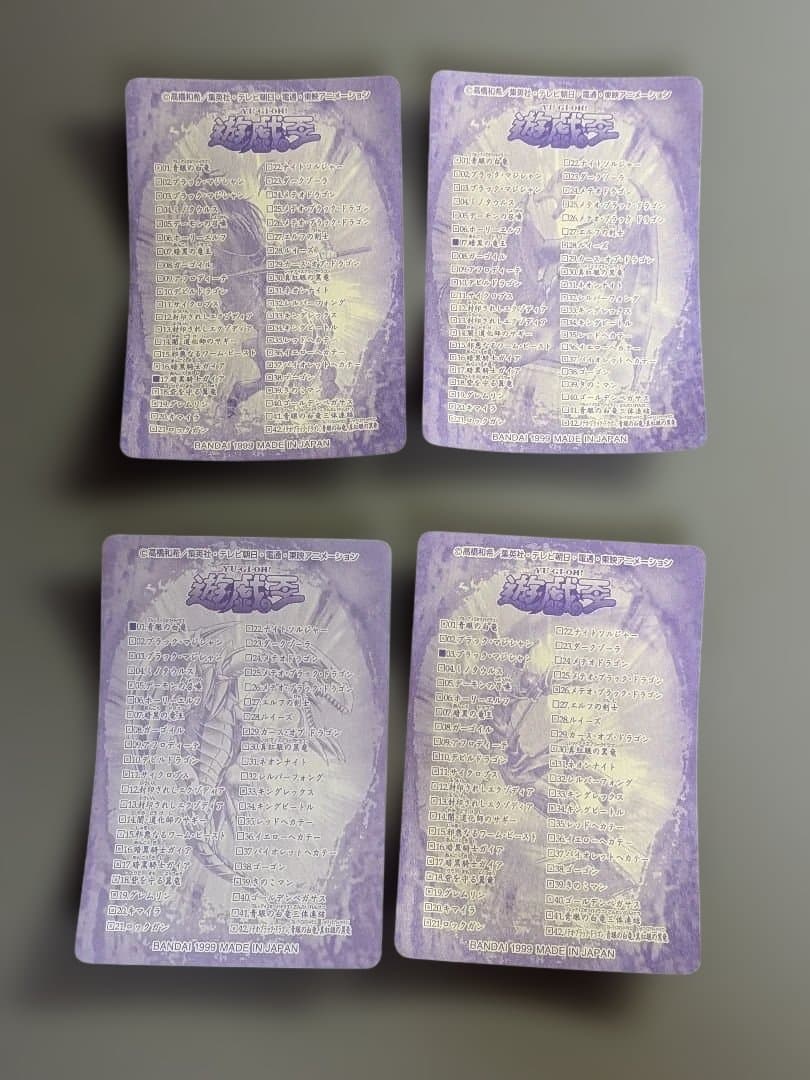 遊戯王　シール 青眼の白竜.暗黒の竜王.ブラック・マジシャン.暗黒騎士ガイア ⑰