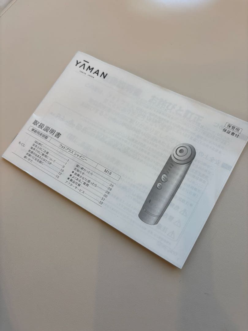 【ほぼ未使用】YAMAN 美顔器 M18 フォトプラスシャイニー