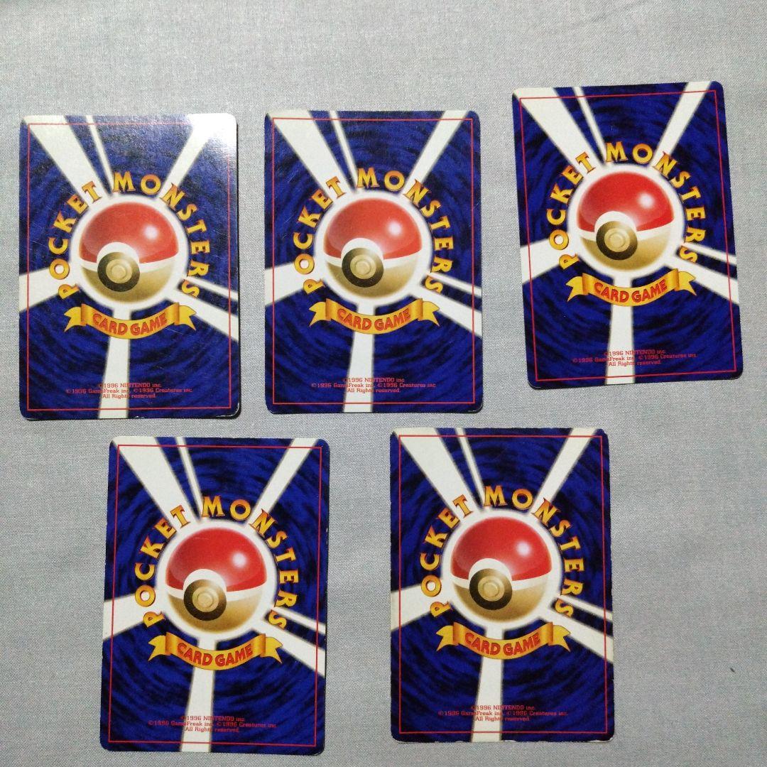ポケモンカード　旧裏　5枚セット