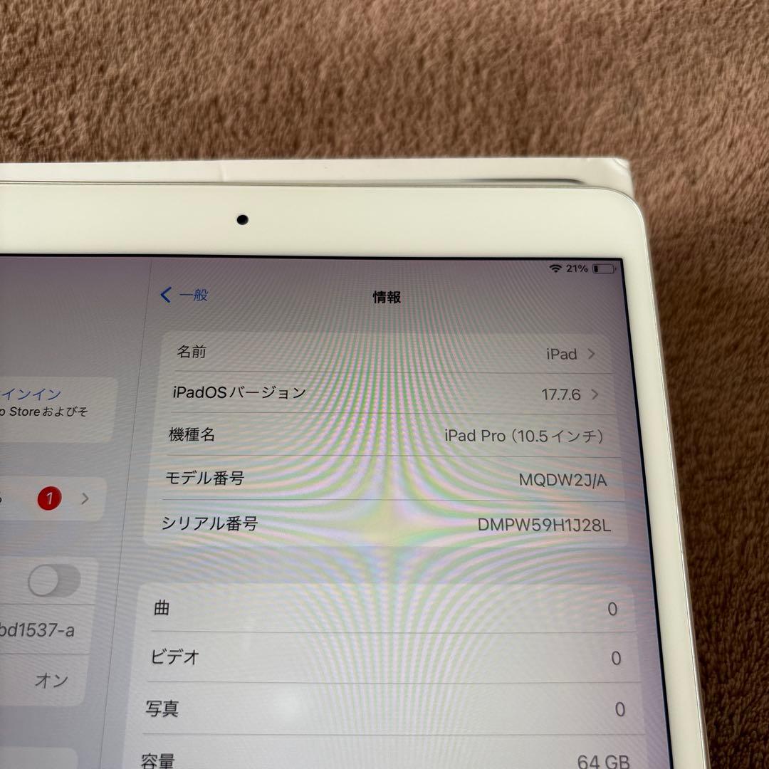 Apple iPad Pro10.5 64GB シルバー