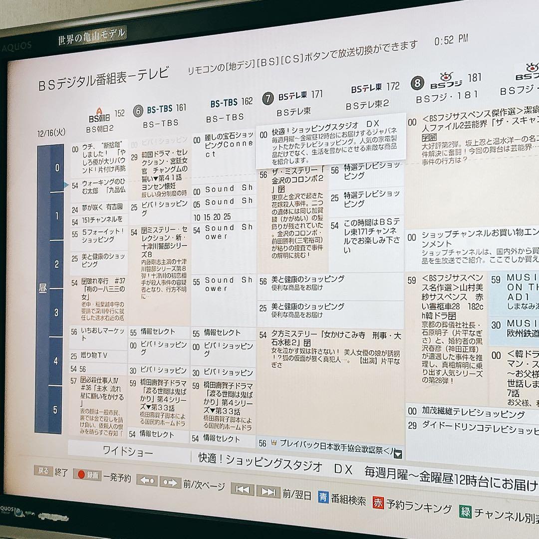 【‼️歳末セール‼️】SONYブルーレイレコーダー 「BDZ-FT1000」稼動品