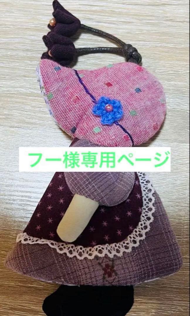 ★フーページ★