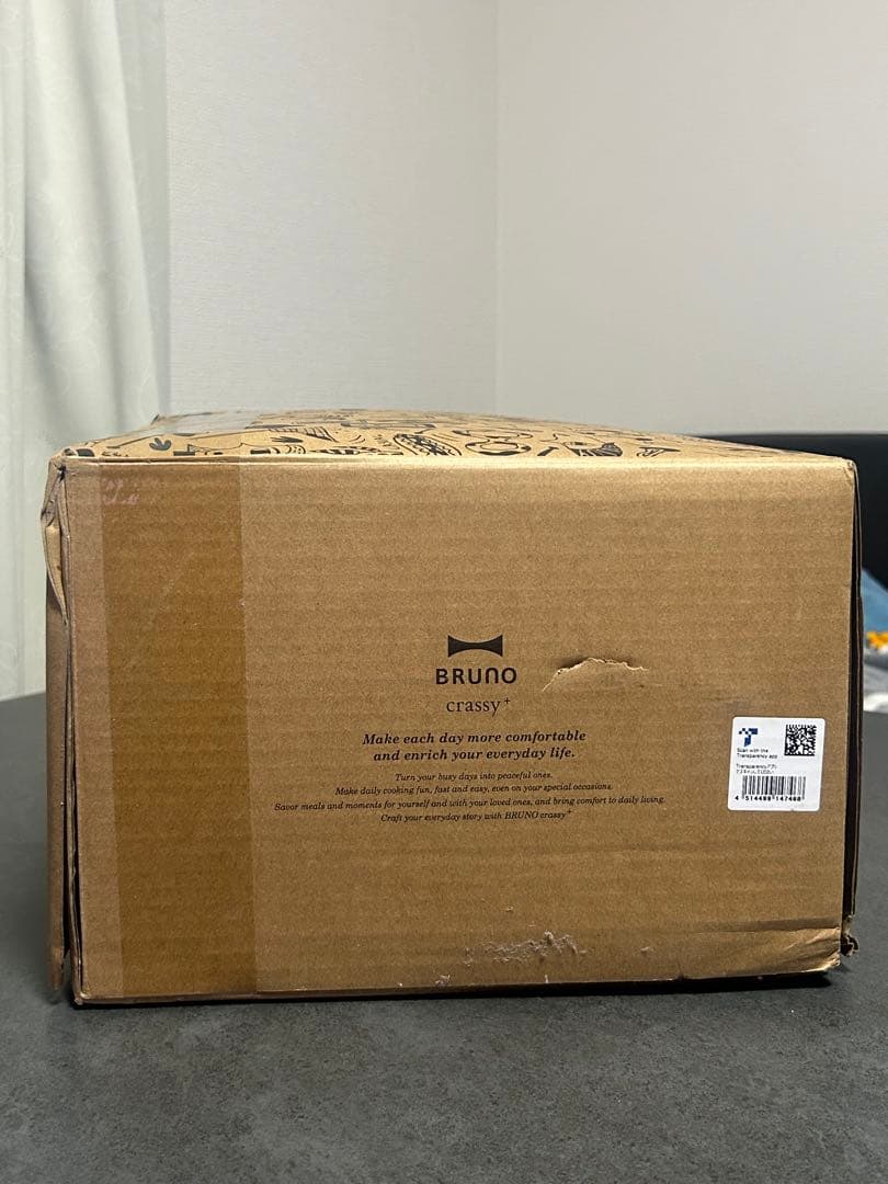 BRUNO グレージュOval Hot Plate オーバルホットプレート