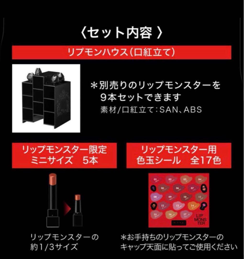 ケイト リプモン　ハウス　限定セット / 限定セットI【濃】/限定セットI【淡】