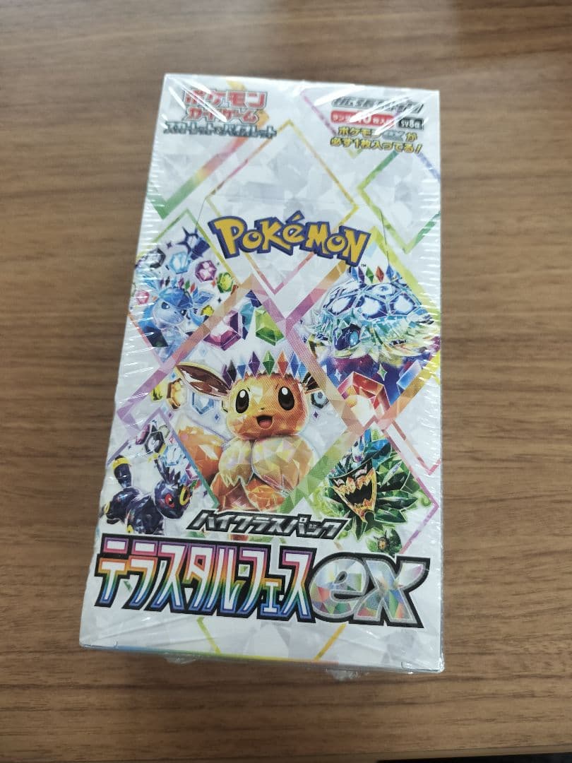 ポケモンカードゲーム テラスタルフェスEX シュリンク付き