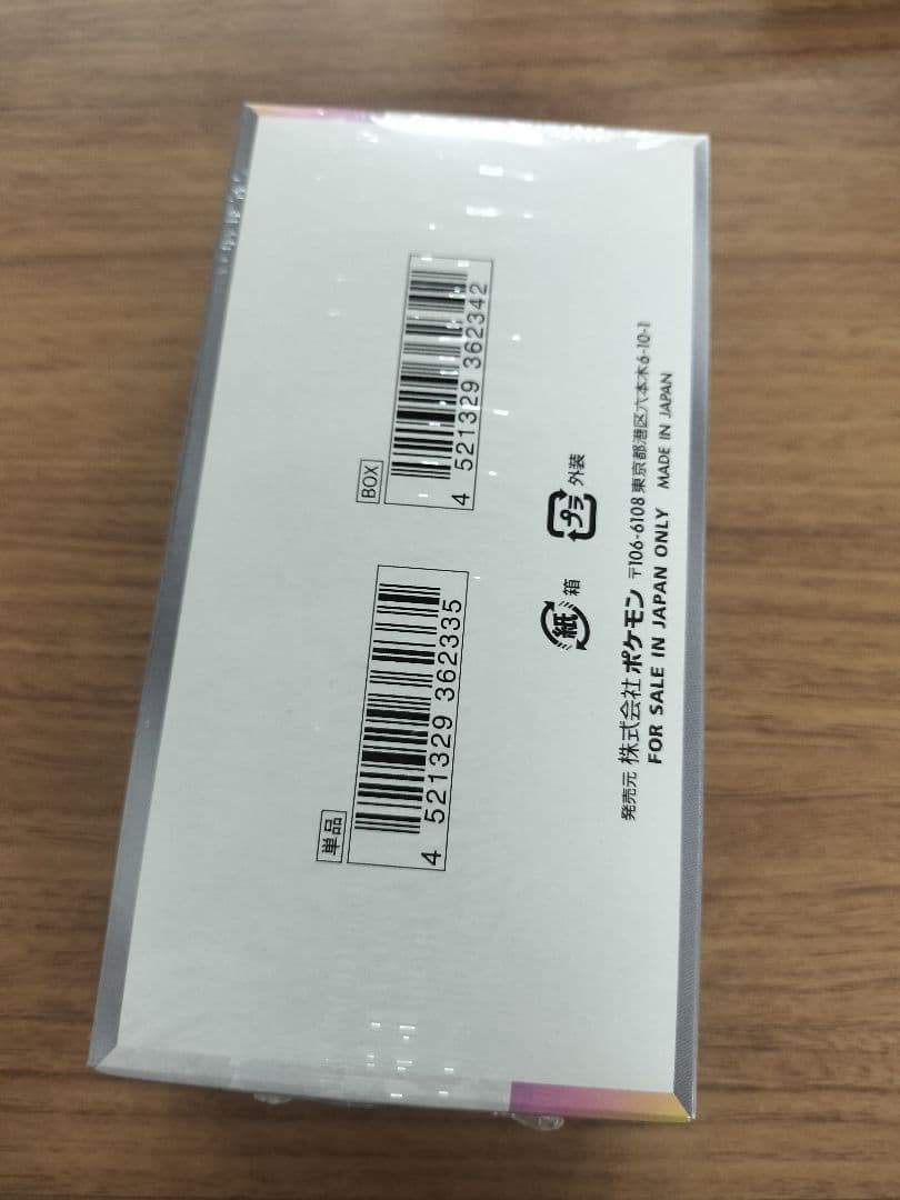 ポケモンカードゲーム テラスタルフェスEX シュリンク付き