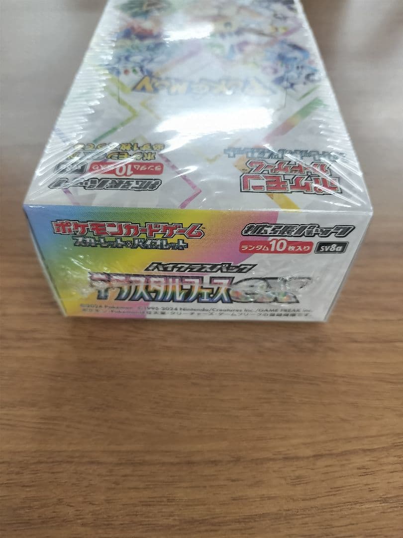 ポケモンカードゲーム テラスタルフェスEX シュリンク付き