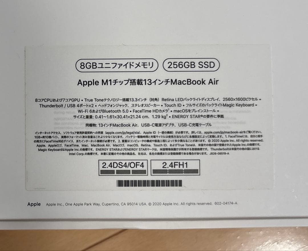 MacBook本体 Apple MacBook Air 2020 M1 8GB