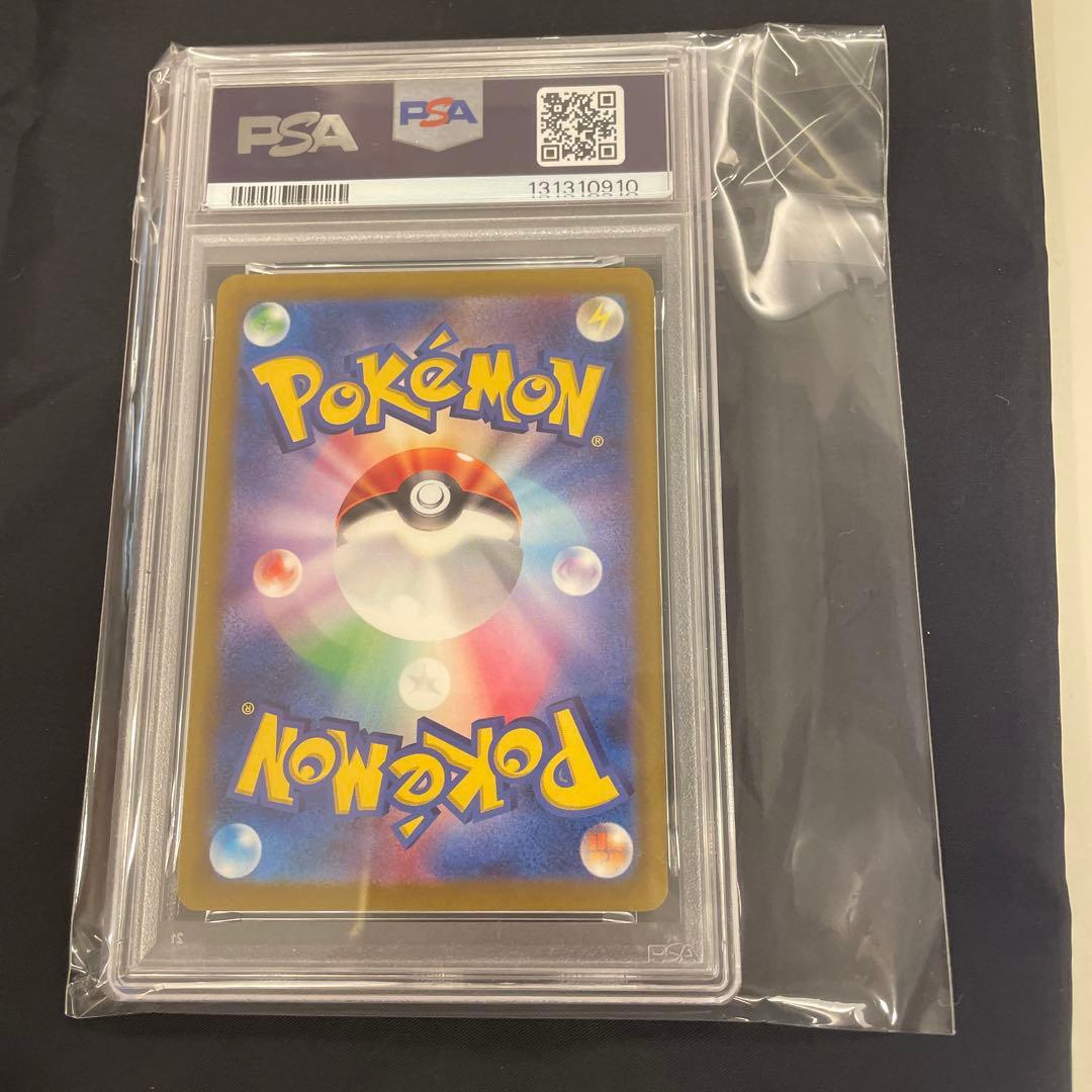 タケルライコex sar PSA10 ワイルドフォース