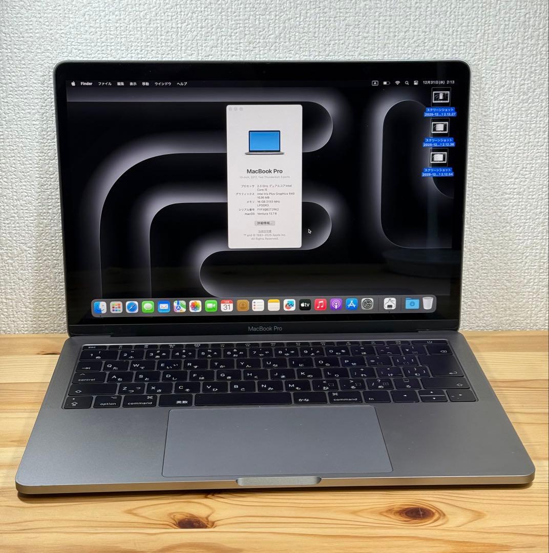 MacBook本体 Apple MacBook Pro 13 2017 i5/16/250