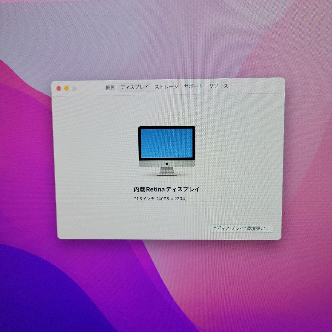 iMac Retina 4K 21.5-inch Late 2015 中古品