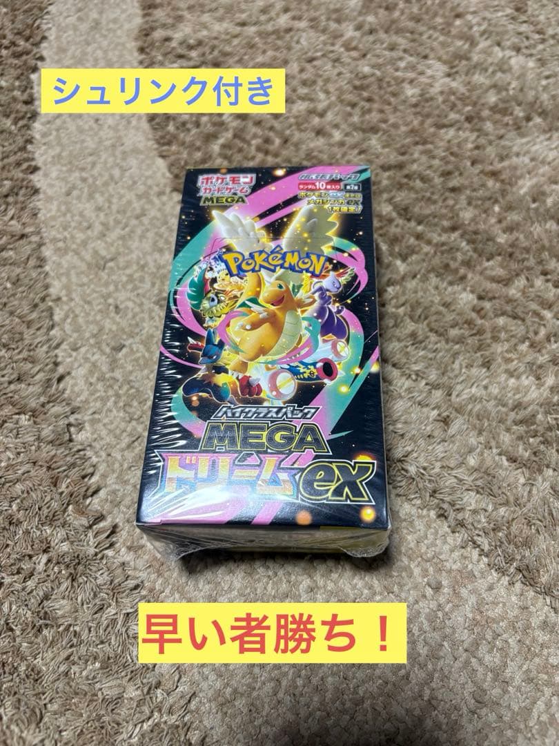 MEGAドリームex シュリンク付き　ポケカ　ハイクラスパック