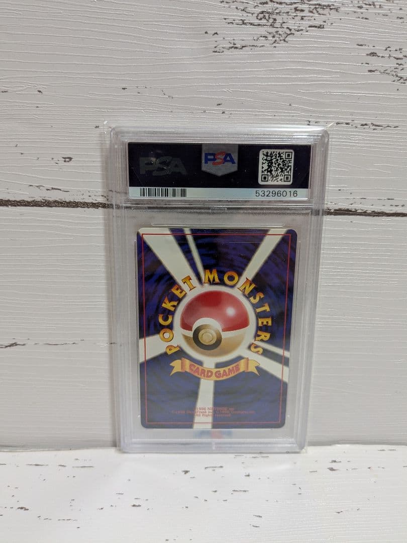 【PSA10】ポケカ 旧裏 イントロパック きずぐすり