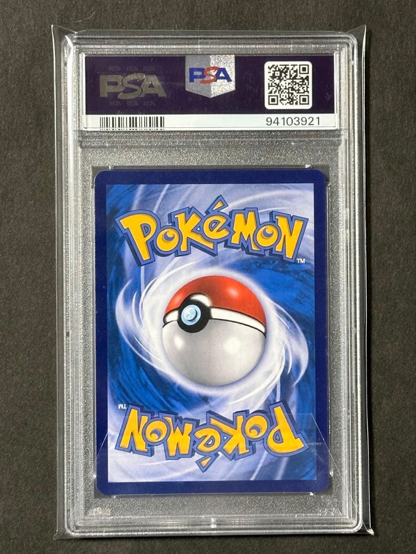 【PSA10鑑定】中国版 グレイシア VMAX HR SA【海外正規品】