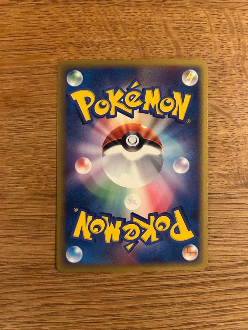 コイキング　eカード　 2枚