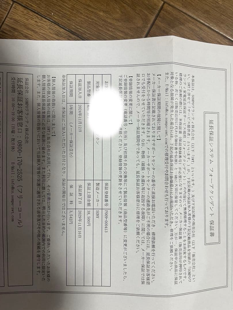 か*る様 5年保証　SONY MDR-MV1 試聴のみ　モニターヘッドホン