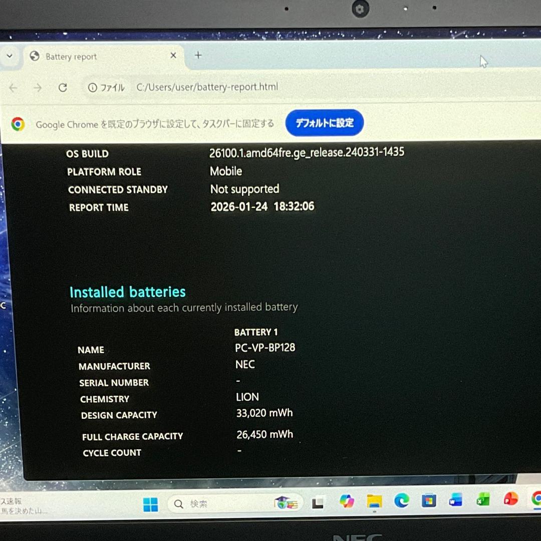 超軽量＞NEC VersaPro VG i5/8G/256G/Office付