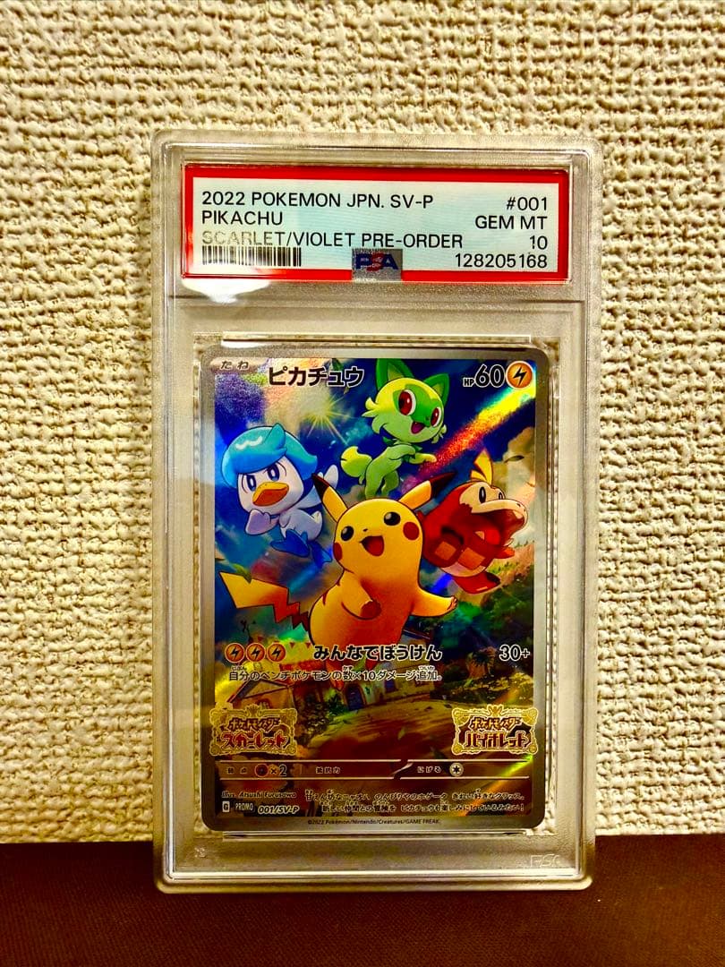 【PSA】ピカチュウ スカーレット&バイオレット プロモ