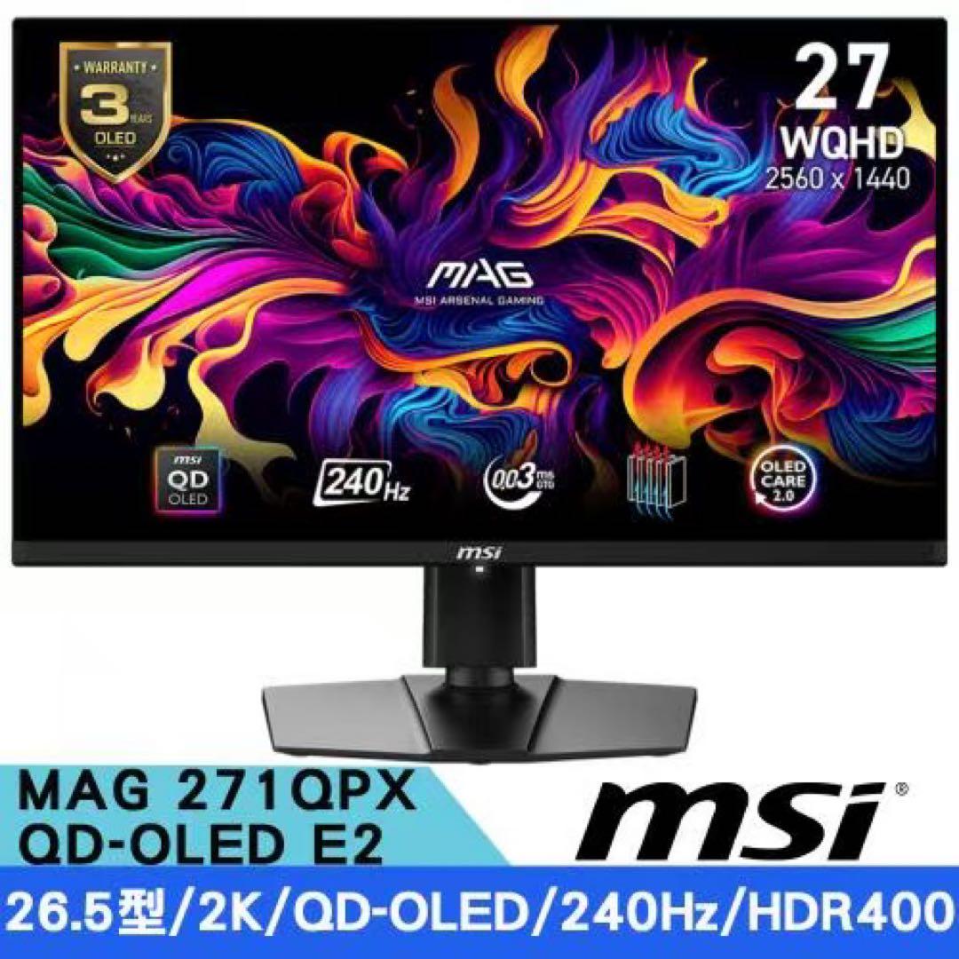 （江戸川区手渡し希望）MSI MAG 27インチ WQHD ゲーミングモニター
