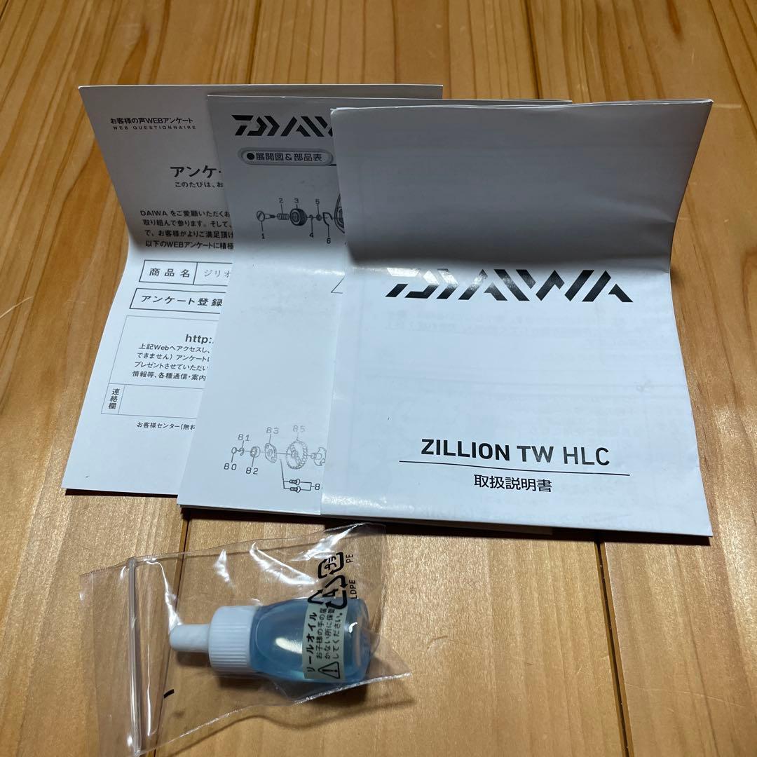 ファン ジリオンTW HLC