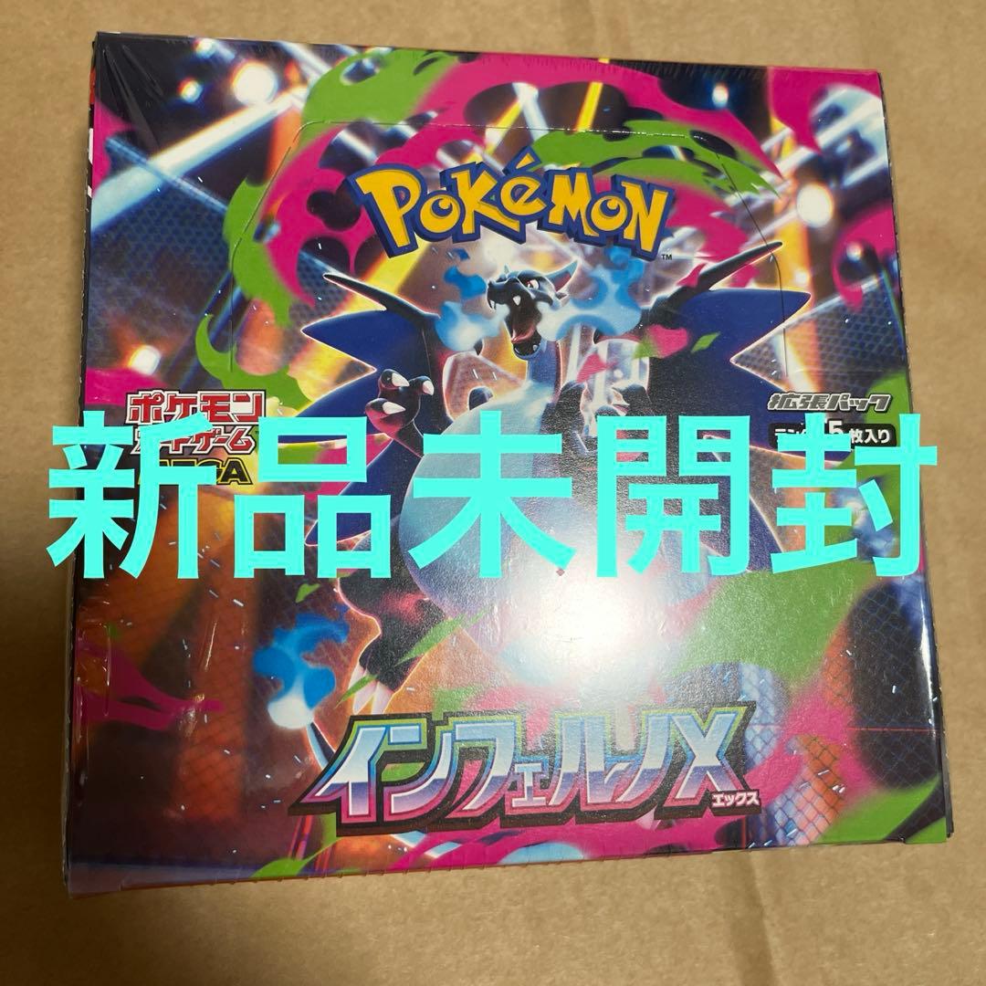 ポケモンカードゲーム　インフェルノX シュリンク付きBOX