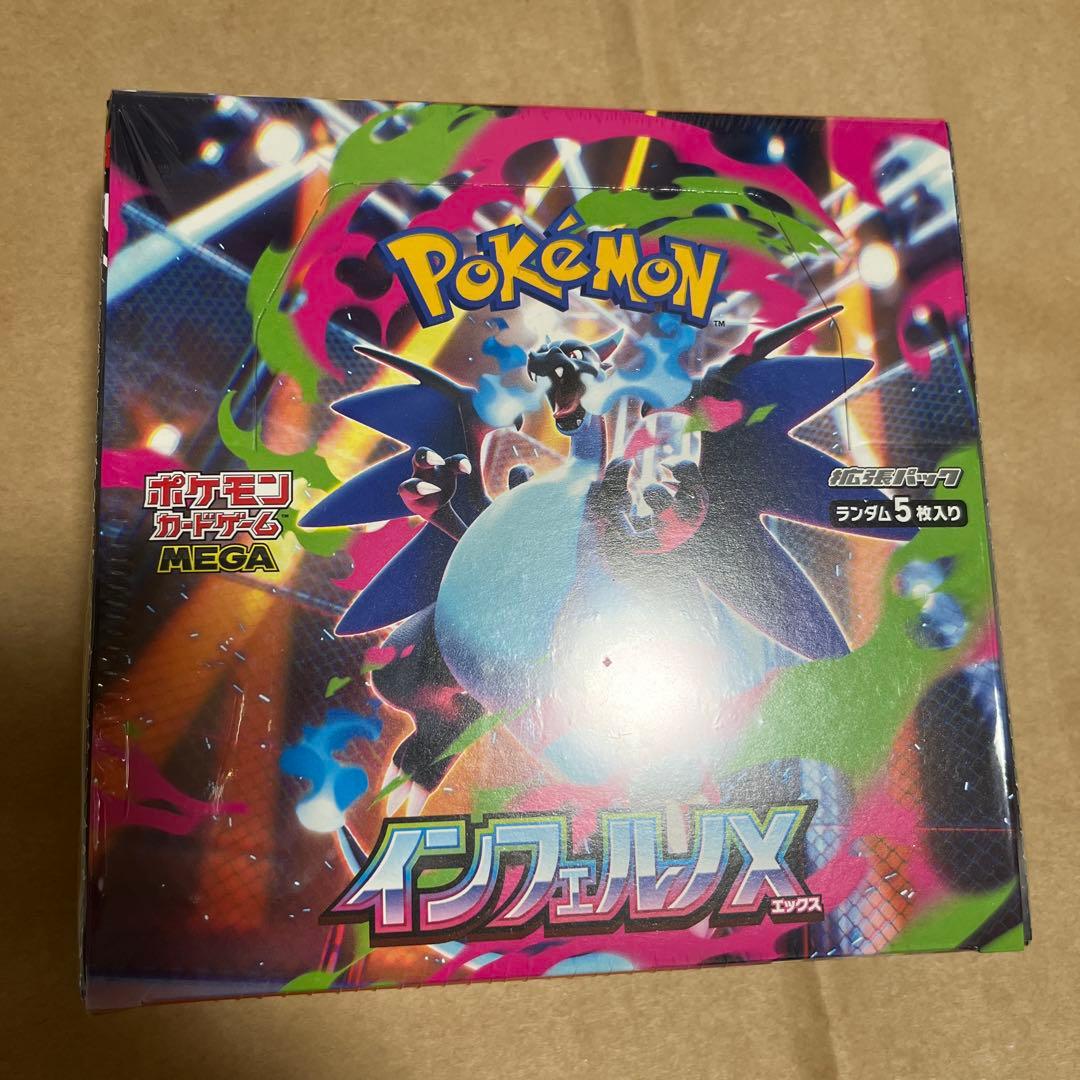 ポケモンカードゲーム　インフェルノX シュリンク付きBOX