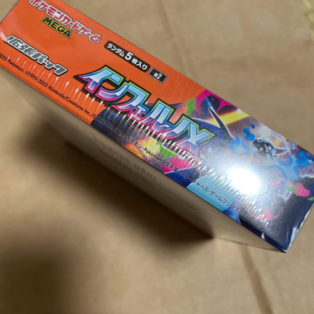 ポケモンカードゲーム　インフェルノX シュリンク付きBOX
