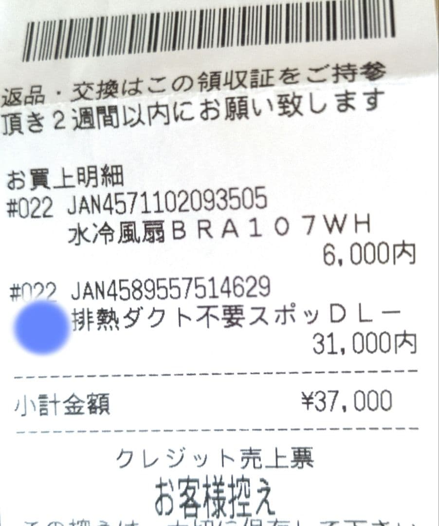 極美品 スポットエアクーラー ハイブリッド式