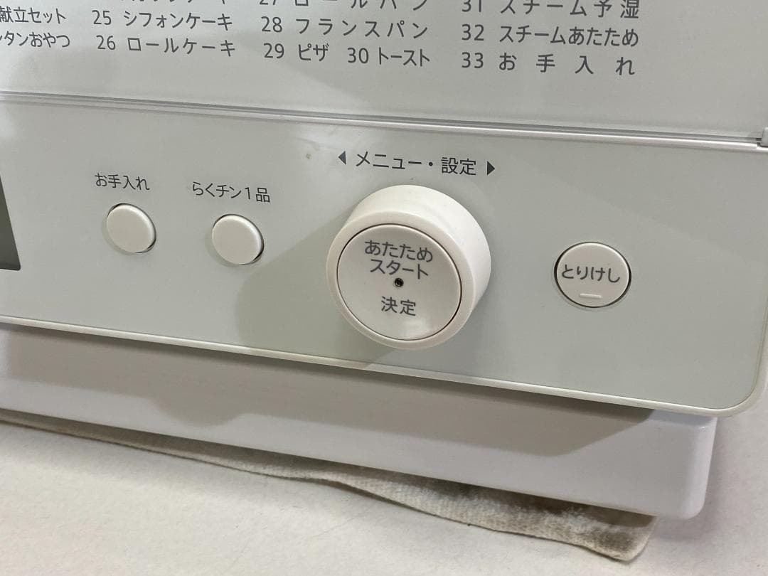 SHARP　オーブンレンジ　RE-WVE8-W 2020年製