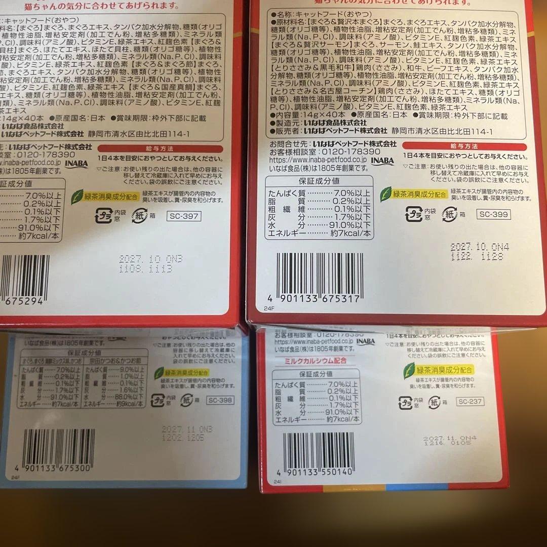 CIAO ちゅ〜る 40本入り 10箱セット