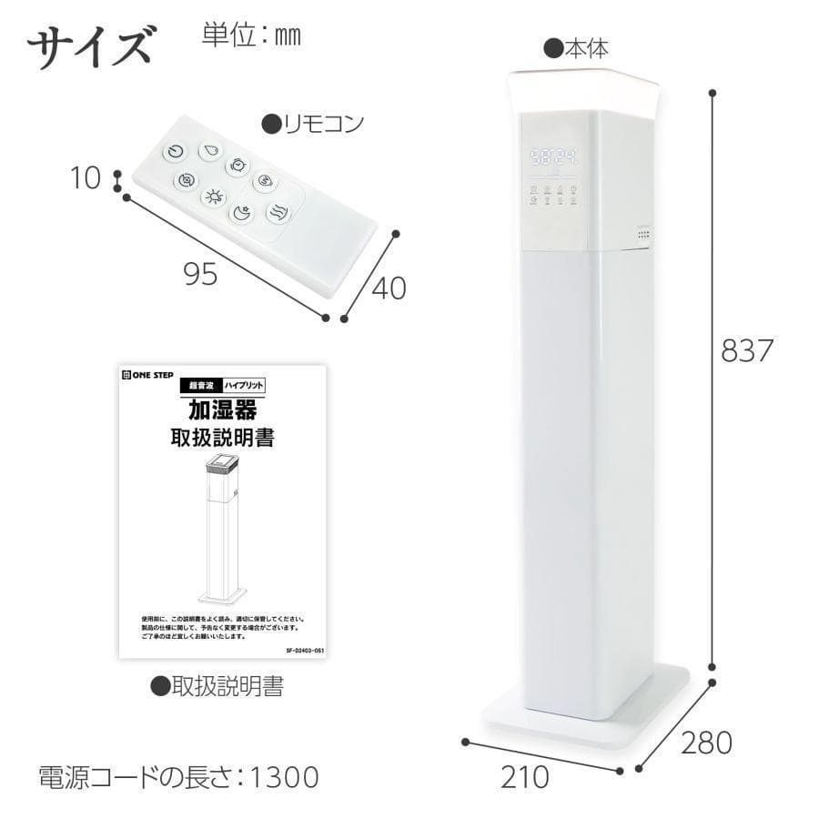 加湿器 抗菌 アロマR2399超音波式 uv除菌 ハイブリッド式 リモコン付き