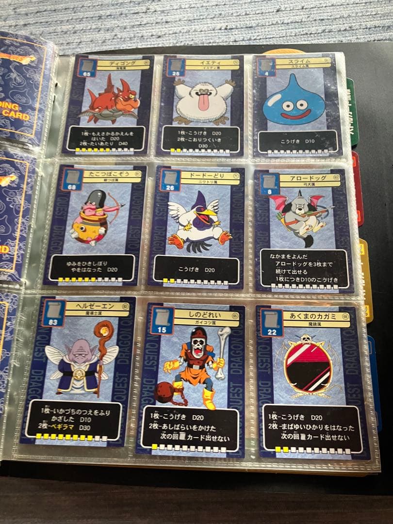 ドラゴンクエスト カードアルバム　キラ有り　ファイルごとまとめ売り