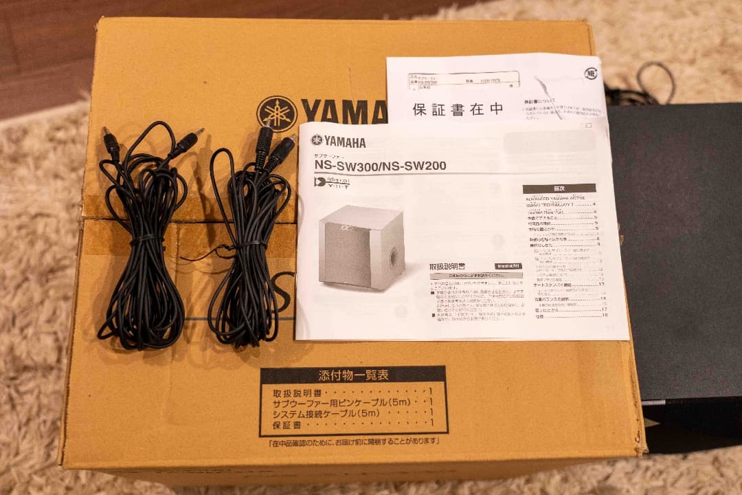 YAMAHA NS-SW200 サブウーファー