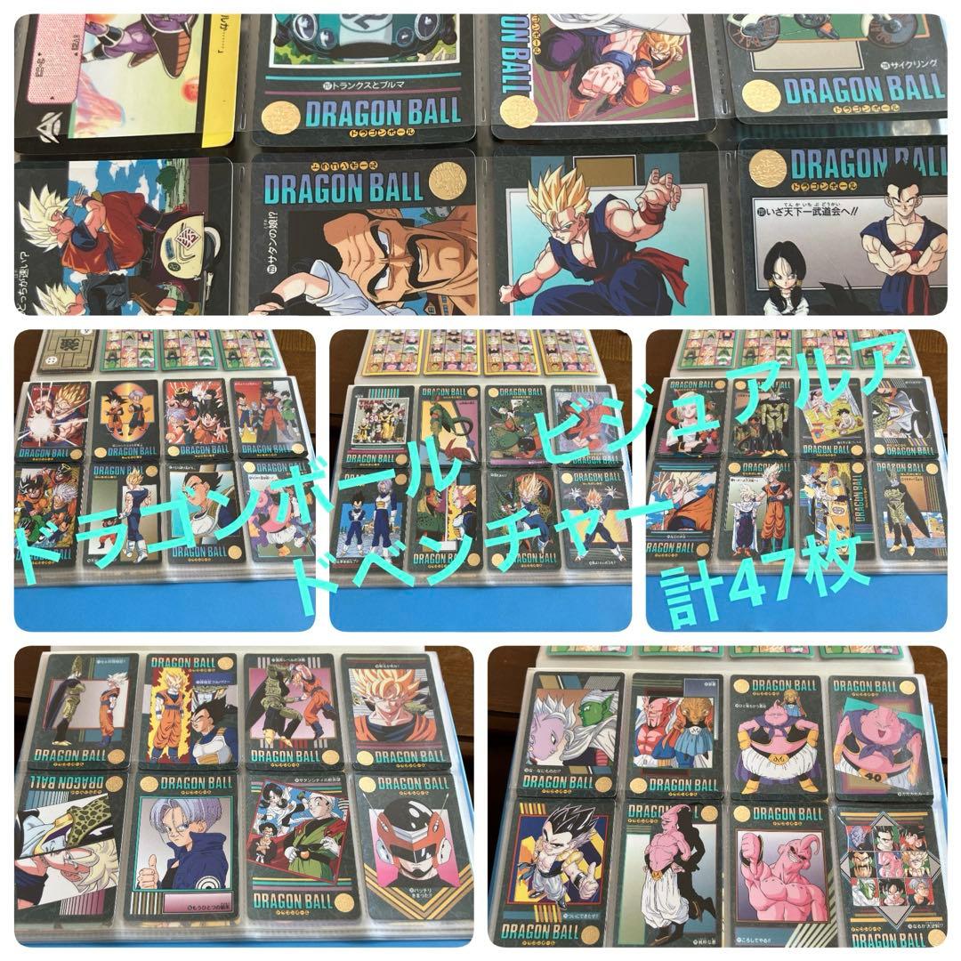 ドラゴンボール　ビジュアルアドベンチャー　カードダス
