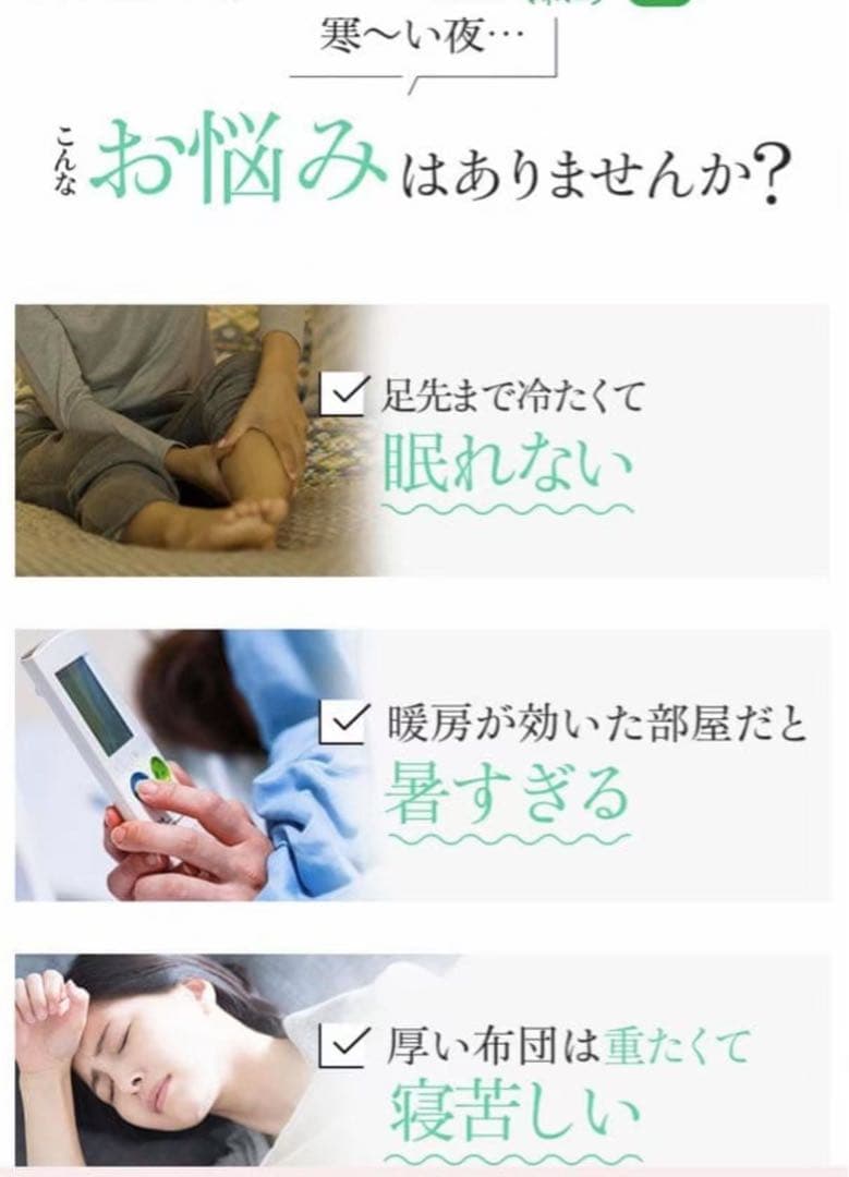 新品未使用 快眠レムケット