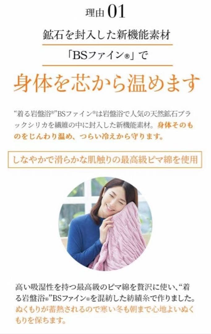 新品未使用 快眠レムケット