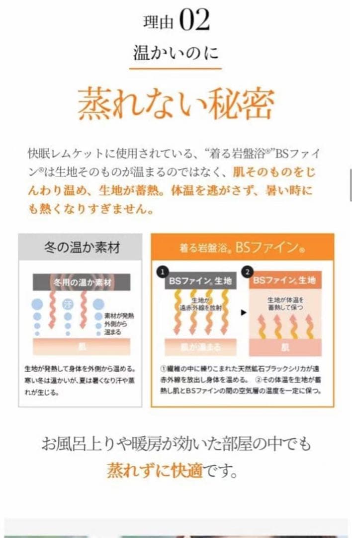 新品未使用 快眠レムケット