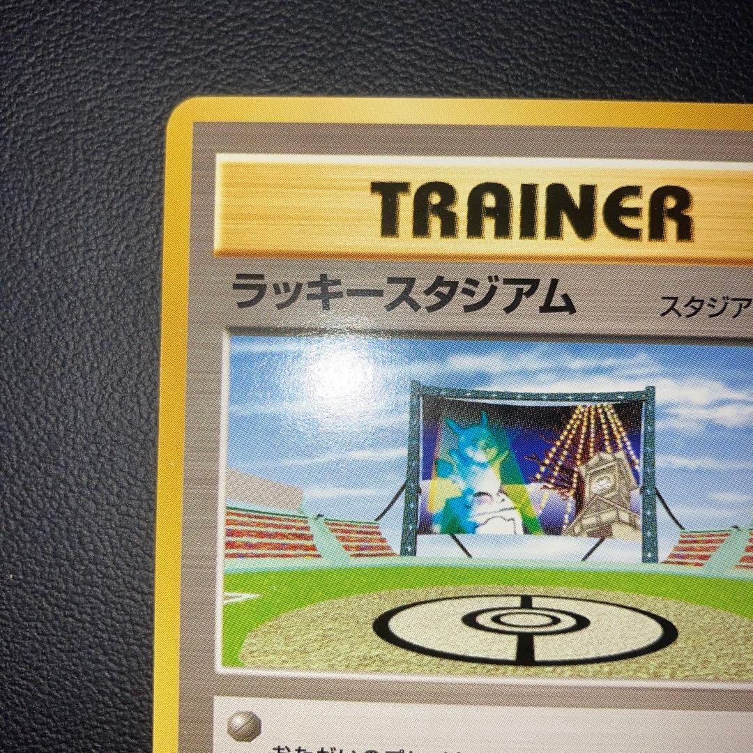 極美品　旧裏　ラッキースタジアム　ワールドチャレンジ　北海道