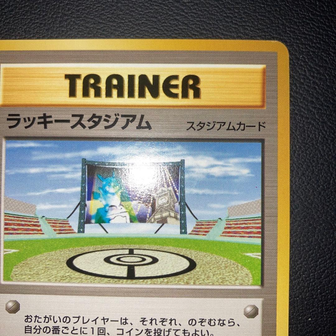 極美品　旧裏　ラッキースタジアム　ワールドチャレンジ　北海道