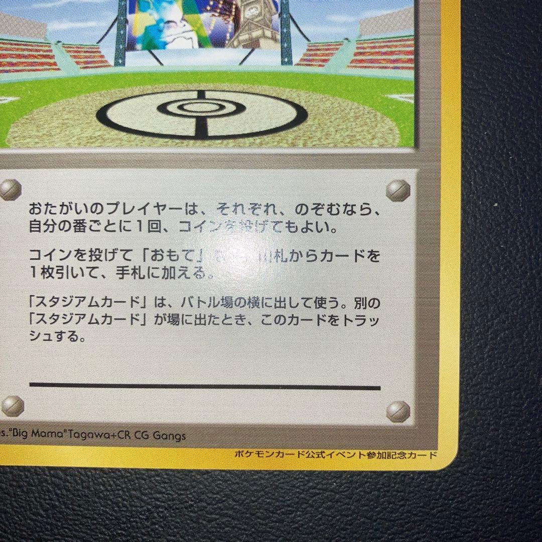 極美品　旧裏　ラッキースタジアム　ワールドチャレンジ　北海道