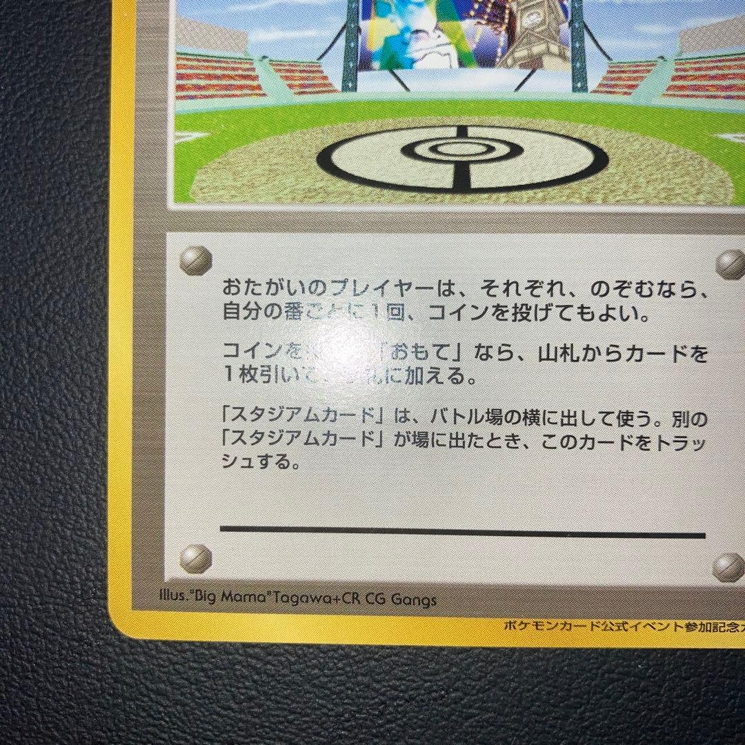 極美品　旧裏　ラッキースタジアム　ワールドチャレンジ　北海道