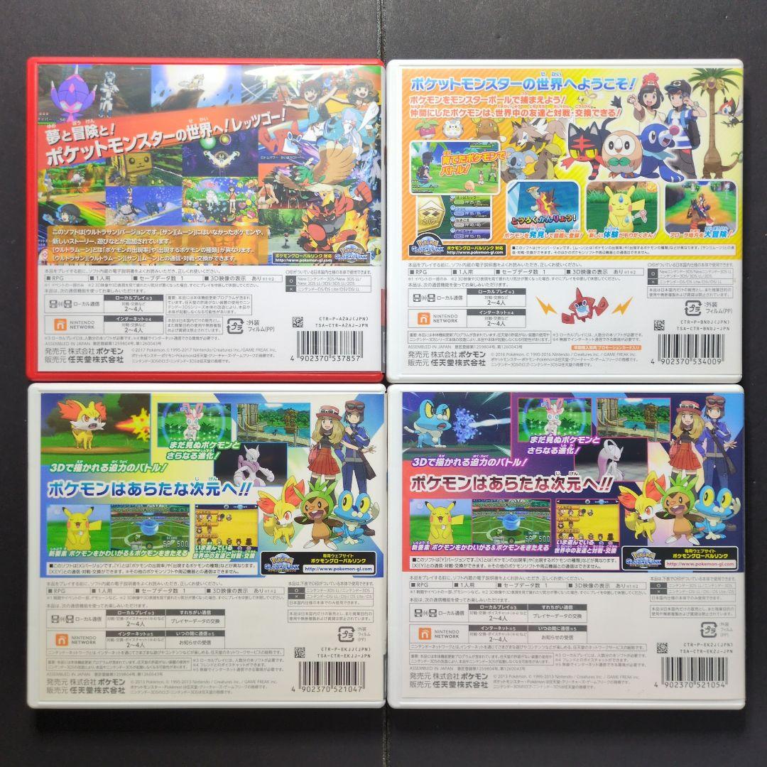 【箱・説明書付き】ポケットモンスター　3DS・DSソフト　12本セット②