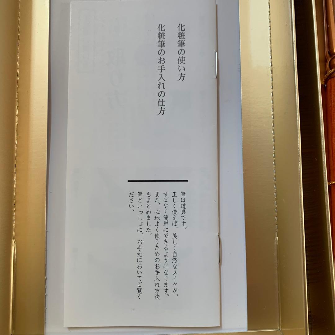 【新品未使用】白鳳堂　化粧ブラシ　3本セット　オレンジ　箱入り　ケース