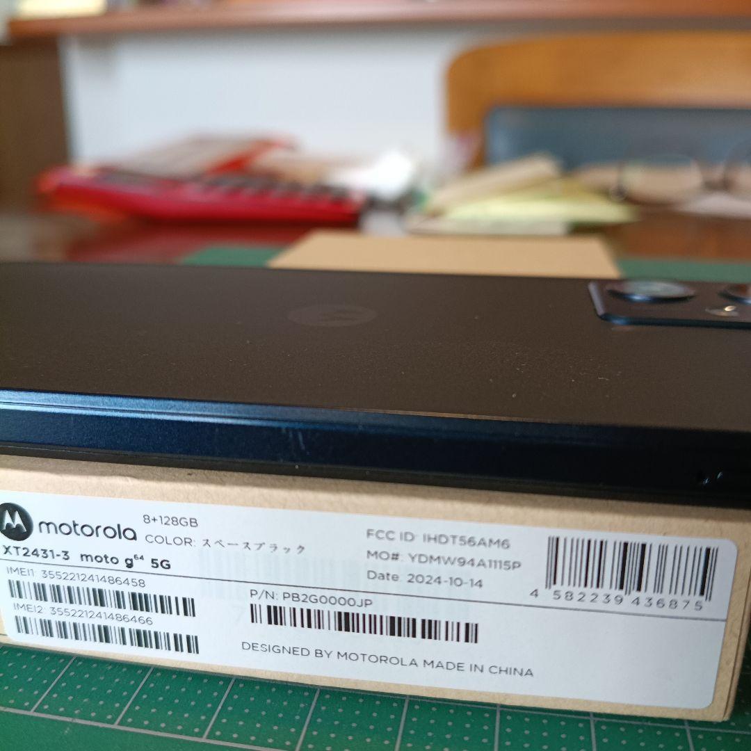 motorola G64 5G スペースブラック