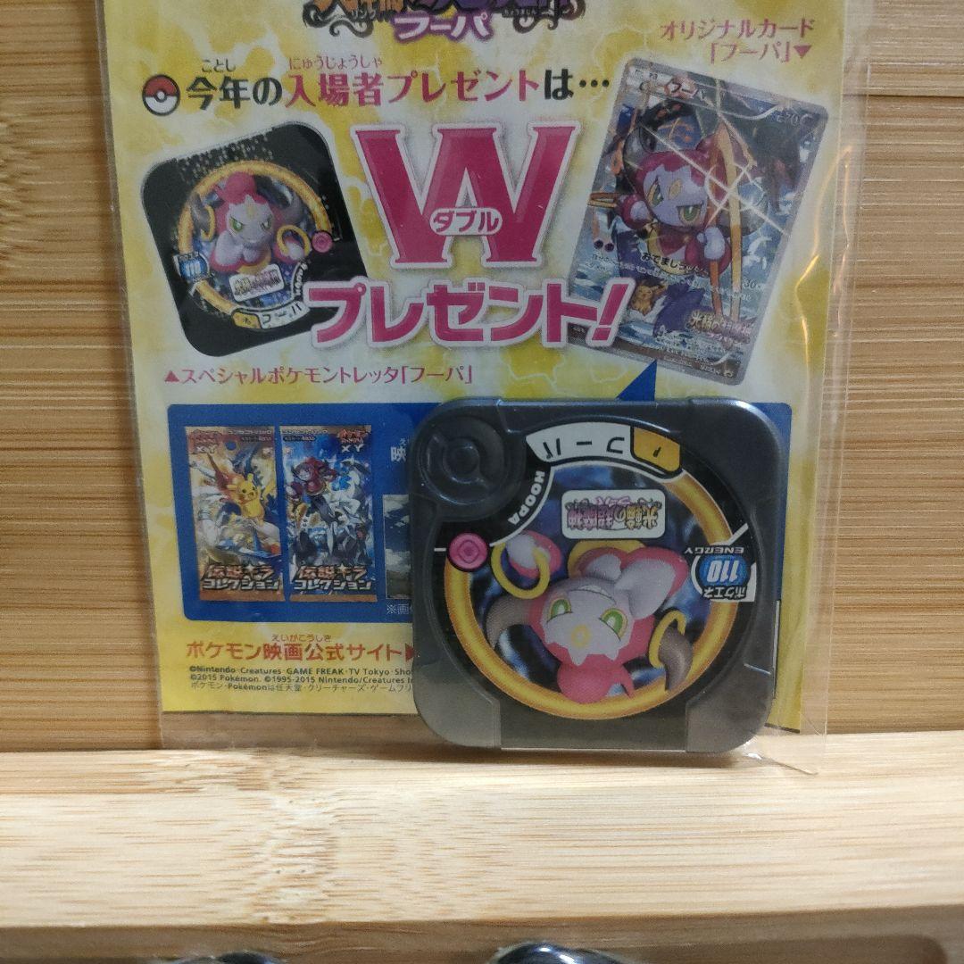 【新品未開封】フーパ：光輪の超魔神 フーパ 入場者プレゼント PROMO XY