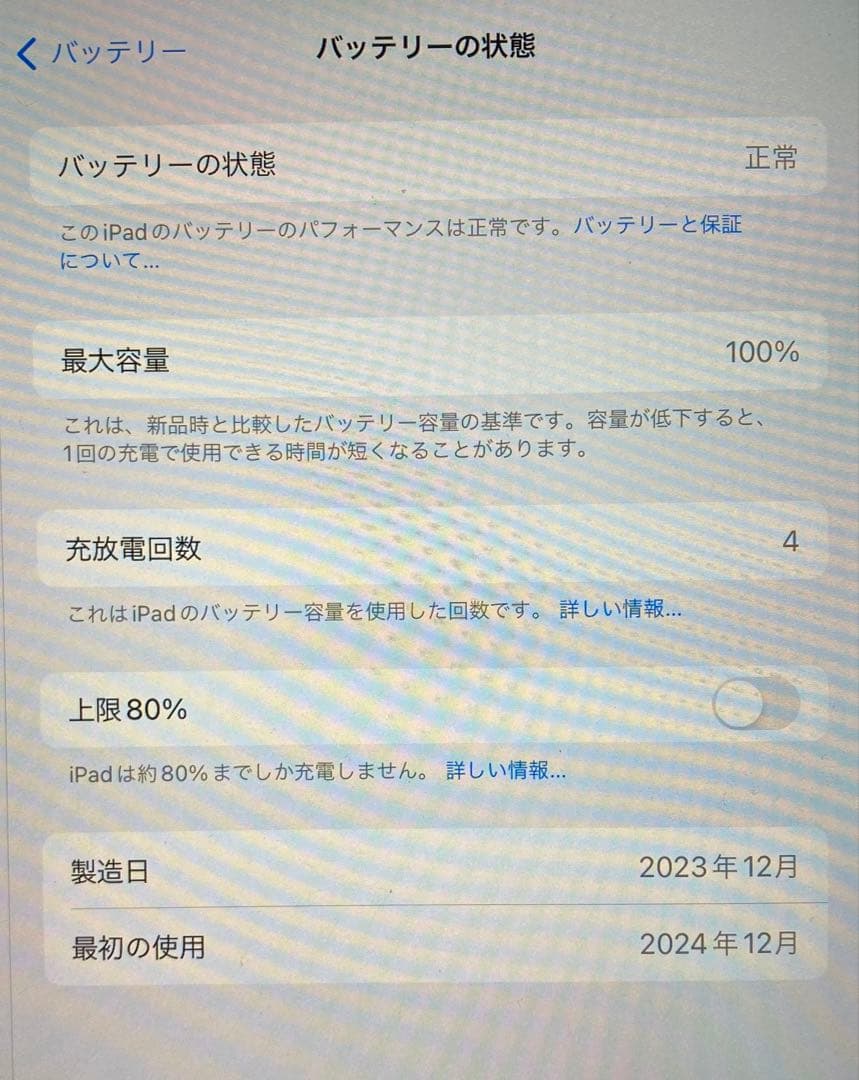 美品★★iPad Air 11インチ (M2) 128GB パープル