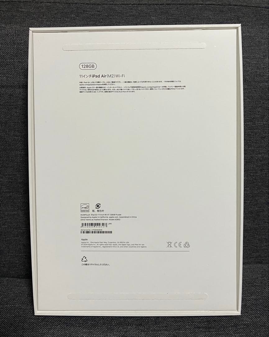 美品★★iPad Air 11インチ (M2) 128GB パープル