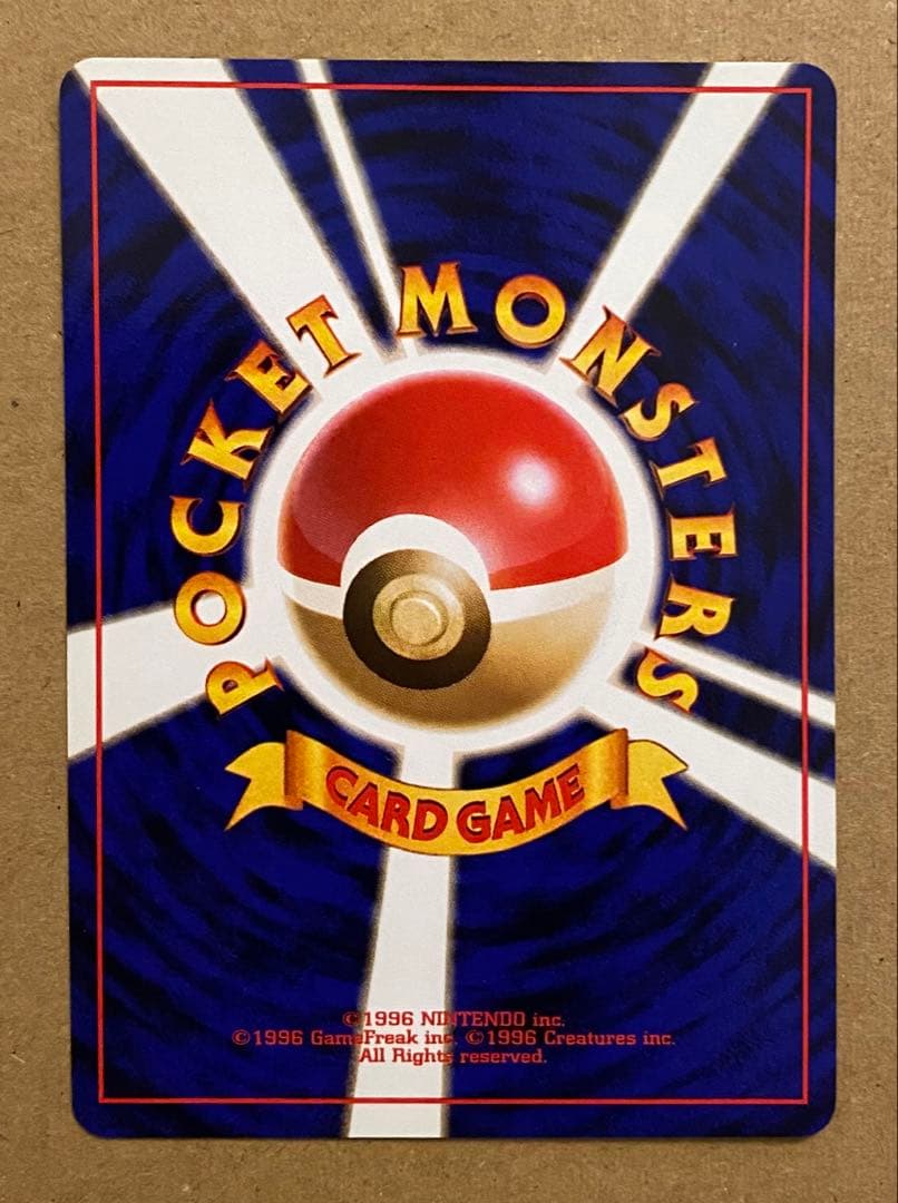 ヤドン 旧裏 No.079 化石の秘密 1997 ぼーっとする ポケモンカード