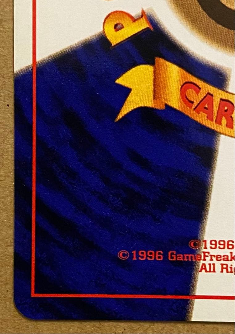 ヤドン 旧裏 No.079 化石の秘密 1997 ぼーっとする ポケモンカード